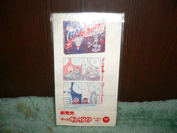 2025年最新】Yahoo!オークション -ギャグメイトの中古品・新品