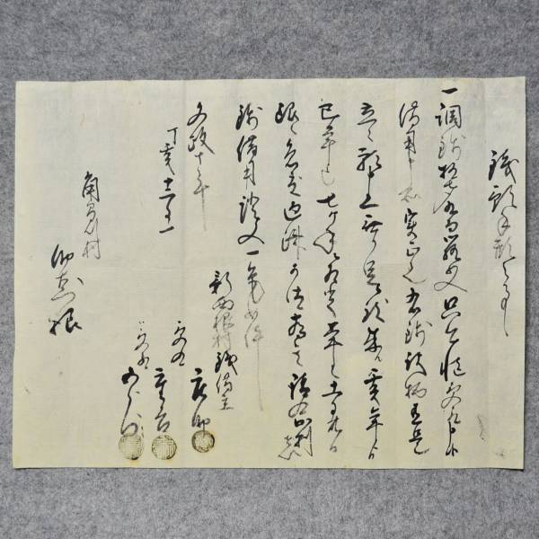 【待望★】 2025年最新】Yahoo!オークション -手形(古書、古文書)の中古品 語学・辞書・学習参考書