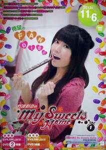 竹達彩奈 AYANA TAKETATSU petit milady B2ポスター (1I08006)