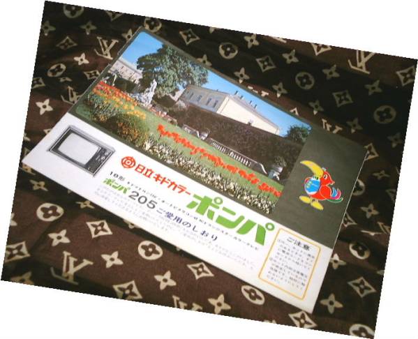安いポンパ 日立 テレビの通販商品を比較 | ショッピング情報の 安いポンパ 日立 テレビの通販商品を比較 | ショッピング情報の