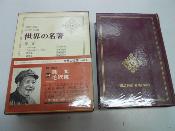 【中古】 人間とは何か 矛盾相即的世界 増補新訂/創言社/本多正昭 Amazon.co.jp: 人間とは何か 増補新訂: 矛盾相即的世界 : 本多