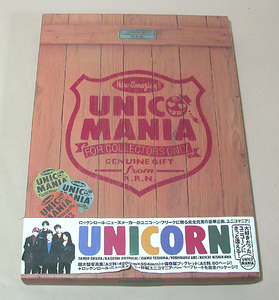 UNICORN（ユニコーン）／超大型写真集 A2ポスター×30枚他 -UNICO MANIA/FOR COLLECTORS ONLY-（未使用に近い）／管ZTCQ