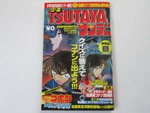 ◆美品◆ 少年TSUTAYAサンデー　『 名探偵 コナン コミック 』