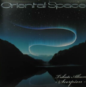 $ ORIENTAL SPACE / Tribute Album-Scorpion-2 (FAPR-0126) 君をのせて 海の見える街 ALL OF TIME COCONUTS (ZIP FM Remix) YYY273-3203-3