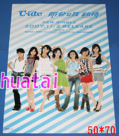 2025年最新】Yahoo!オークション -℃-ute(ポスター)の中古品