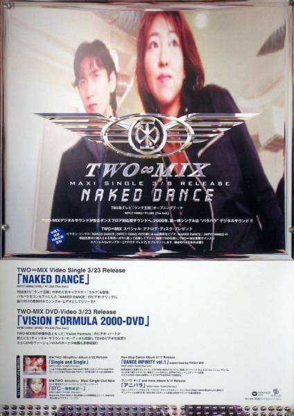 2025年最新】Yahoo!オークション -two-mix ポスターの中古品