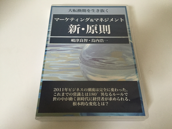 【未使用に近い】マーケティング・マネジメント 原書16版 コトラー&ケラー&チェルネフ マーケティング・マネジメント