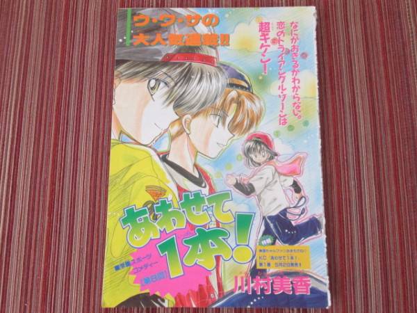 なかよし 1997年2月 未開封付録付き なかよし 1997年2月 未開封付録付き - メルカリ