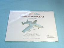 A-10A サンダーボルトII のペーパークラフト 033+_画像1