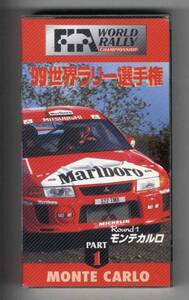 [v0123](VHS видео ) '99 World Rally Championship Rd.1 Monte Carlo 