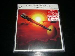 CD　ORANGE RANGE　『 君station 』 初回　DVD付　未開封