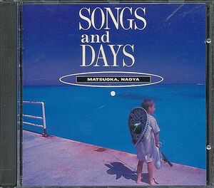 松岡直也 CD／ソングス・アンド・デイズ SONGS and DAYS 1989年 80年代