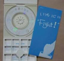 〆即決/8㎝CD/小森まなみ「Fight！最後の天使」_画像3