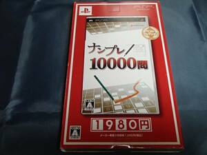 サクセス ナンプレ問 Psp オークション比較 価格 Com