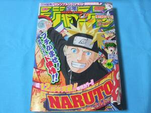 ★中古■週刊少年ジャンプ2011年44号■実力派エリート迅:葦原大介/表紙 巻頭カラー ＮＡＲＵＴＯ