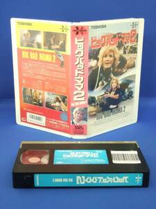 ビッグ・バッド・ママ２　(87)VHS(字幕)アメリカ