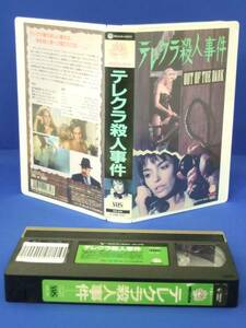 テレクラ殺人事件　(88)VHS(字幕)アメリカ