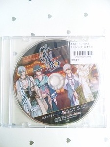 Vita 百華夜光 いまじん特典CD * 中古