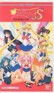  видео мюзикл [ Sailor Moon S]( Sakura .. Club Sakura комплект )