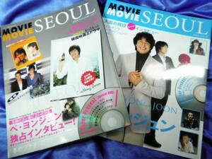 2冊セット【MOVIE MOVIE SEOUL】VOL.①＋④　★未開封DVD2枚付き ■送料160円