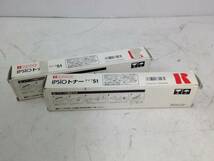 RICOH タイプ51 純正 新品 2個 IPSiO NX51 トナー 307700_画像2