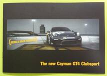 ポルシェ ケイマン GT4 clubsport カタログ 981 英語 USA 2015年10月 クラブスポーツ cayman_画像1