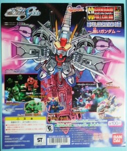 非売品 機動戦士ガンダムＳＥＥＤ ☆ガシャポン用ポップ★