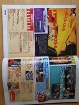 【送料無料】AUTO SPORT オートスポーツ2001年2/8号_画像3