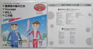 ★中古★テイチク レーザーカラオケ★HIT POPS ４★即決★送料込