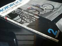 別冊モーターサイクリスト №362 ≪ホンダスーパーカブの原点と現在≫ 20'08/02 OHV・F1カブ/XL700V/バンディット/GSR/ヤマハメイトの系譜_画像3