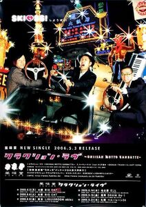 風味堂 FUMIDO B2ポスター (2M014)