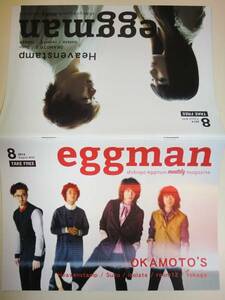 ★eggman 2014年 8月号 OKAMOTO'S Heavenstamp【即決】