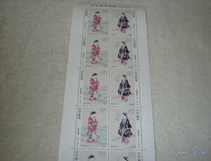 切手趣味週間 春の野遊図 美人画　５０円切手１シート １９８０年