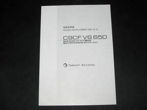 ★★★ mazda C9CF V6 650 取扱説明書 ★★★