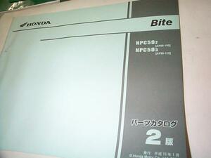 ★送料込み【中古】ホンダ Ｂｉｔｅ パーツリスト