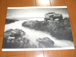 A2655カタログ*JEEP*WRANGLER 2013.8発行36P