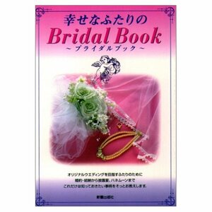 #*... cover .. wedding book ( separate volume ) *#