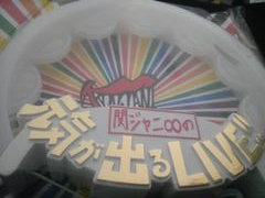 関ジャニ∞　元気が出るLIVE グッズ　ペンライト 2015