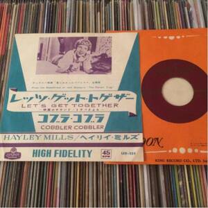 HAYLEY MILLS 国内7inch LET'S GET TOGETHER