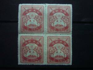 * Japan stamp * unused *S1 earthquake 3 sen type Ⅳ rice field type B I made eyes strike . glue 