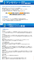 プリン体が気になる方へ！アンセリン約1ヵ月 クエン酸 アミノ酸 健康食品 サプリメント_画像2