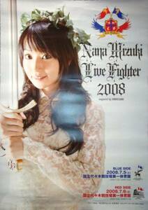 水樹奈々 LIVE FIGHTER 2008 ポスター