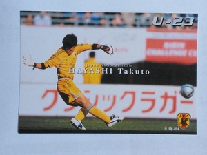 ２００４カルビーサッカー日本代表カード№３３林卓人