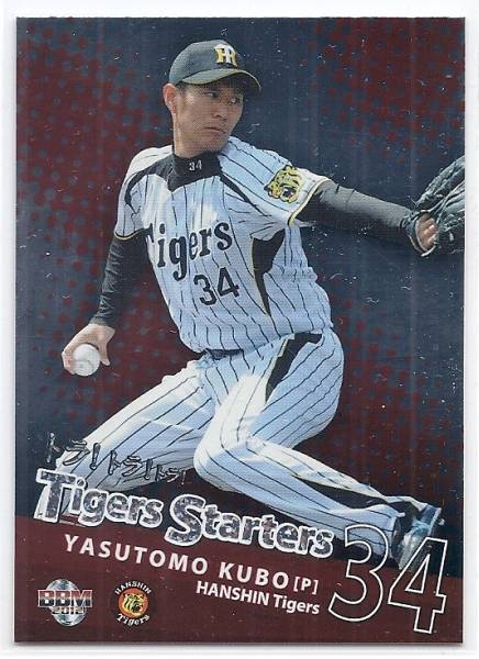 2025年最新】Yahoo!オークション -久保康友の中古品・新品・未