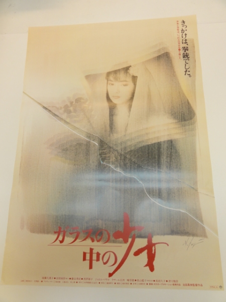 2025年最新】Yahoo!オークション -吉田栄作 ポスター(ポスター
