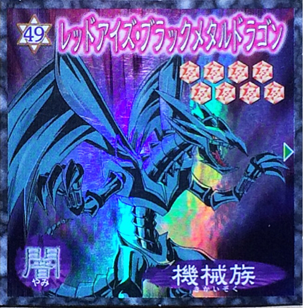 遊戯王シール　森永版　67枚 2025年最新】遊戯王 シール 森永の人気アイテム - メルカリ