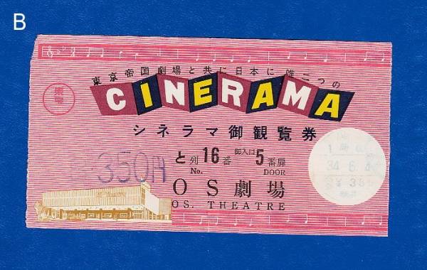 モンテカルロラリー 映画 御観覧券 アンティーク 希少 レトロ