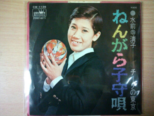 昭和レトロ　水前寺清子（チーター）？　1965年頃のポスター　激レア 昭和レトロ水前寺清子（チーター）？1965年頃のポスター激レア
