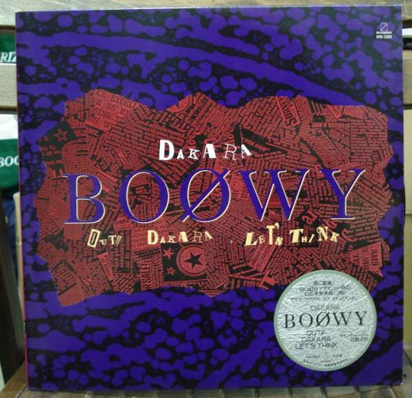 BOØWY DAKARA CD 当時物の激レアステッカー付き BOØWY DAKARA CD 当時物の激レアステッカー付き - メルカリ