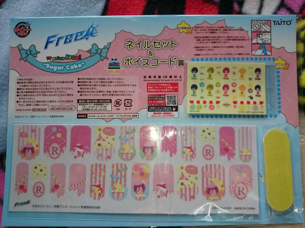 2025年最新】Yahoo!オークション -タイトーくじ free! sugar
